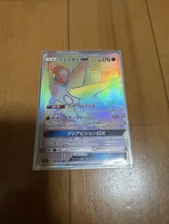 チルタリスGX HR サン&ムーン 拡張パック 裂空のカリスマ キラ 108