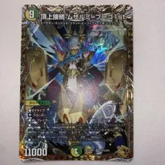 頂上接続 ムザルミ=ブーゴ1st ムザルミブーゴ