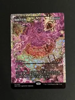 【foil】血に飢えた征服者 フラクチャー 血に飢えた征服者 (Bloodthirsty Conqueror) · Foundations (FDN) #318