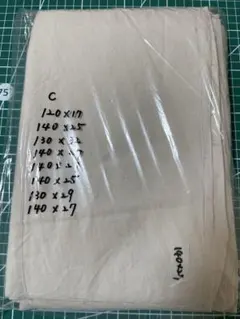 ハギレ　生成　シーチング　綿100% まとめ売り　Cセット