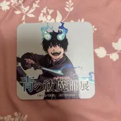 青の祓魔師　奥村燐　原画展　コースター