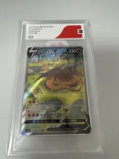 リザードンV SAR CGS10