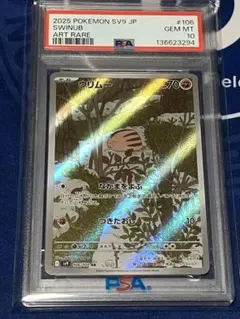 2026年最新】psa10 うりむーの人気アイテム - メルカリ