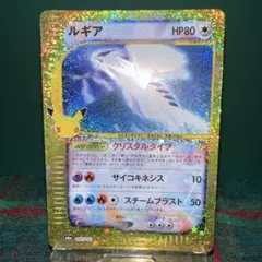 ☆センタリング最上位 ☆ルギア30th復刻版！