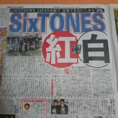 2025年最新】SixTONESの切り抜きの人気アイテム - メルカリ