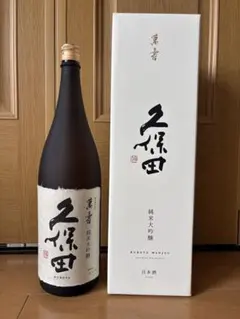 久保田 萬寿 純米大吟醸 1800ml 箱付きのサムネイル