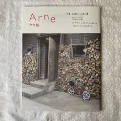 Arne アルネ 10号