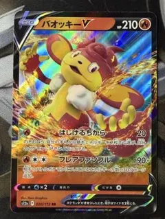 ポケモンカード バオッキーV RRのサムネイル