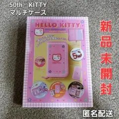 新品　HELLO KITTY 50th ANNIVERSARY マルチケース