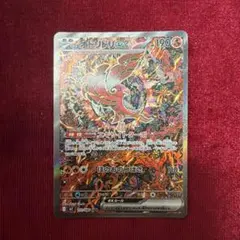 超希少！早い者勝ち！オドリドリex SAR 印刷加工ズレ 裁断エラー