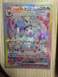 2026年最新】ニンフィアex sarの人気アイテム - メルカリ