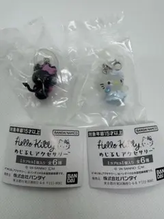 ハローキティ めじるしアクセサリー 2種