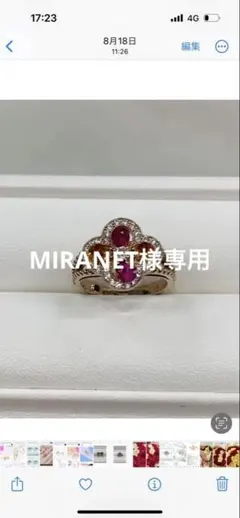 ピンクトルマリンにダイヤが装飾されたオーバルカットリング Pt900 
