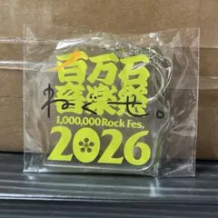 ミリオンロック2026 ガチャ ねぐせ。のサムネイル