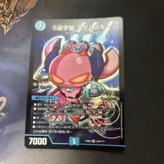 s級宇宙アダムスキー