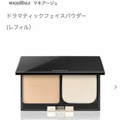 MAQUillAGE ドラマティックフェイスパウダー　20ピュアオークル