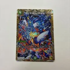 2026年最新】ヨビニオン・マルル 金トレの人気アイテム - メルカリ