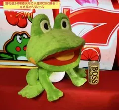 スロット　山佐　ニューパルサー　ケロット　BIG！　ぬいぐるみ　パチンコ　カエル