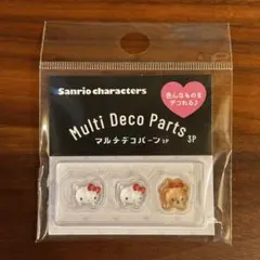 マルチデコパーツ　ハローキティ