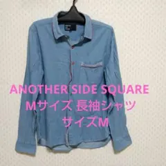 ANOTHER SIDE SQUARE Mサイズ 長袖シャツ　サイズM