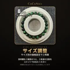 【サイズ調整】グリーンタイガーアイ 8mm ブレスレット ※玉数で価格設定