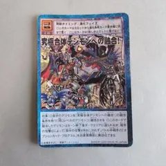 2026年最新】究極合体デジモンへの融合 カードの人気アイテム - メルカリ