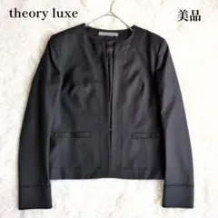 美品✨セオリーリュクス ノーカラージャケット エグゼクティブ 黒 38のサムネイル
