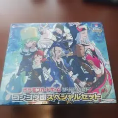 コンゴウ団スペシャルセット　新品未開封品