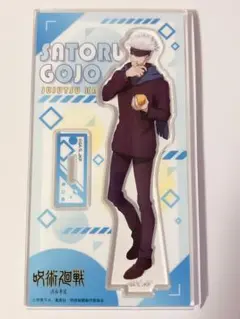 呪術廻戦 ファミリーマート アクリルスタンド 五条悟 渋谷事変 ファミマ