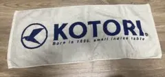 KOTORI ロゴフェイスタオル