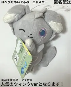 2025年最新】ニャスパー ぬいぐるみ ポケモンセンターの人気アイテム