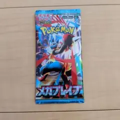 ポケモンカード　ポケカ　メガブレイブ 1パック　1p バラパック