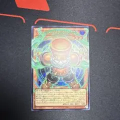 スタージャンク・シンクロン　オーバーフレーム　ウルトラ