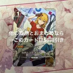 2026年最新】カガリ・ユラ・アスハカードの人気アイテム - メルカリ