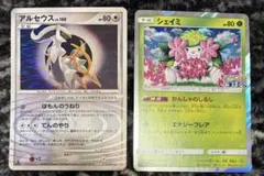 ポケモンカード アルセウス lv.100 076/090★ シェイミ