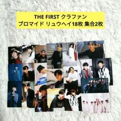 リュウヘイ THE FIRST ブロマイド写真66枚＋ステッカー6枚 リュウヘイ THE FIRST ブロマイド写真66枚＋ステッカー6枚