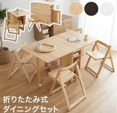 専用　折りたたみ式ダイニングセット椅子￼