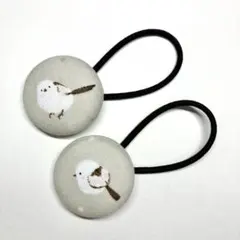 ハンドメイドくるみボタンヘアゴム38mmシマエナガ グレージュ 2個セット