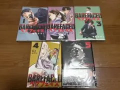 BAREFACE 1-5巻セット
