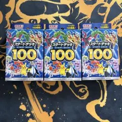 ポケモンカード スタートデッキ100 中国簡体字版（未開封） - メルカリ