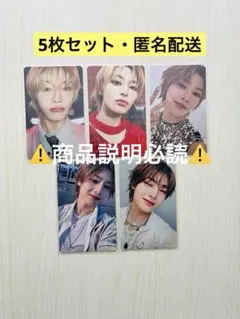 Stray Kids アイエンのトレカ・No.02(5枚セット) ATE