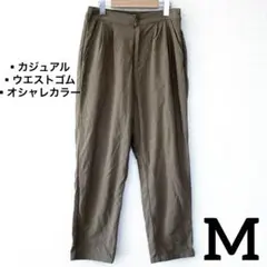 【売れ筋セール】レディース　カーキ カジュアルパンツ　ウエストゴム　オシャレ　M