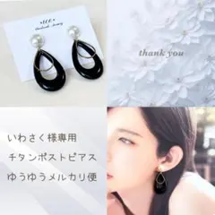 パールカボション　ブラック　ゴールド　雫　ハンドメイド　チタンポストピアス