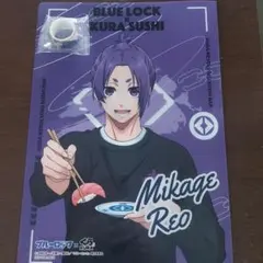 くら寿司ブルーロックコラボ御影玲王、凪 誠士郎クリアファイル裏表
