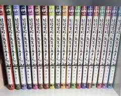 2026年最新】妖怪学校の先生はじめました ! 漫画の人気アイテム - メルカリ