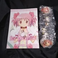 【まどマギ】ちびきゅんキャラ&雑誌付録冊子まとめ売り◆鹿目まどか・キュゥべえ
