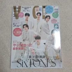 本誌のみ!VOCE 2026年3月号 SixTONES ストーンズ