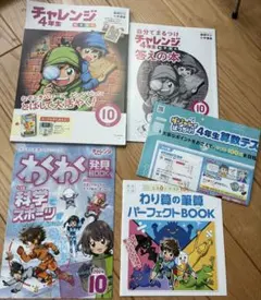 2025年最新】進研ゼミ小学4年生2月号の人気アイテム - メルカリ