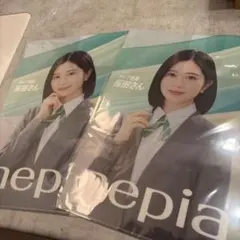 桜田ひより　nepia クリアファイル　2点セット