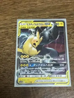 ピカチュウ&ゼクロムGX RR タッグオールスターズ PSA8 - メルカリ